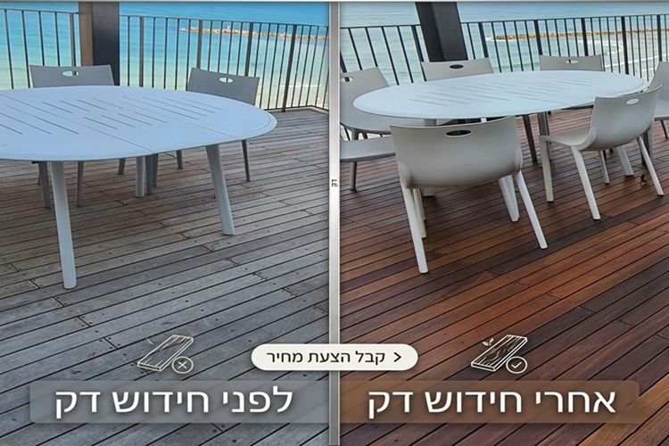 דק איפאה במרפסת בתל אביב לפני ואחרי תהליך חידוש דק